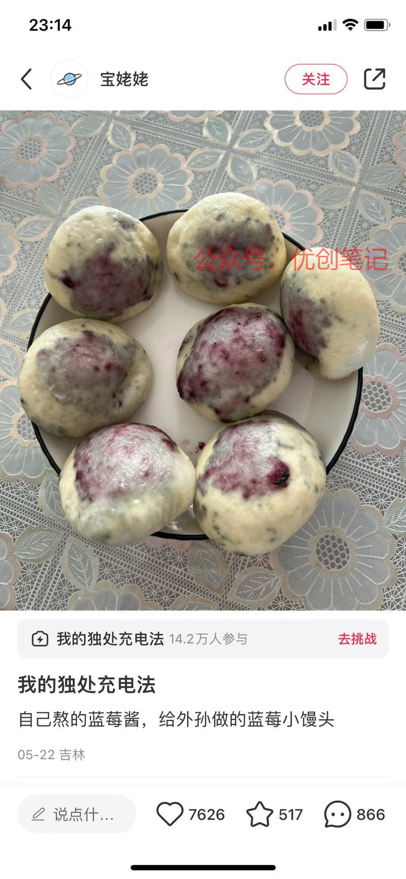 中老年人在小红书上做账…#情报-搞钱线报📢论坛-网创交流-优创圈